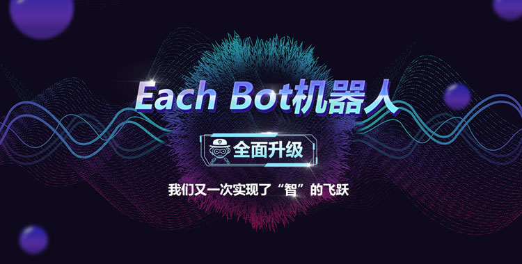 易聊机器人